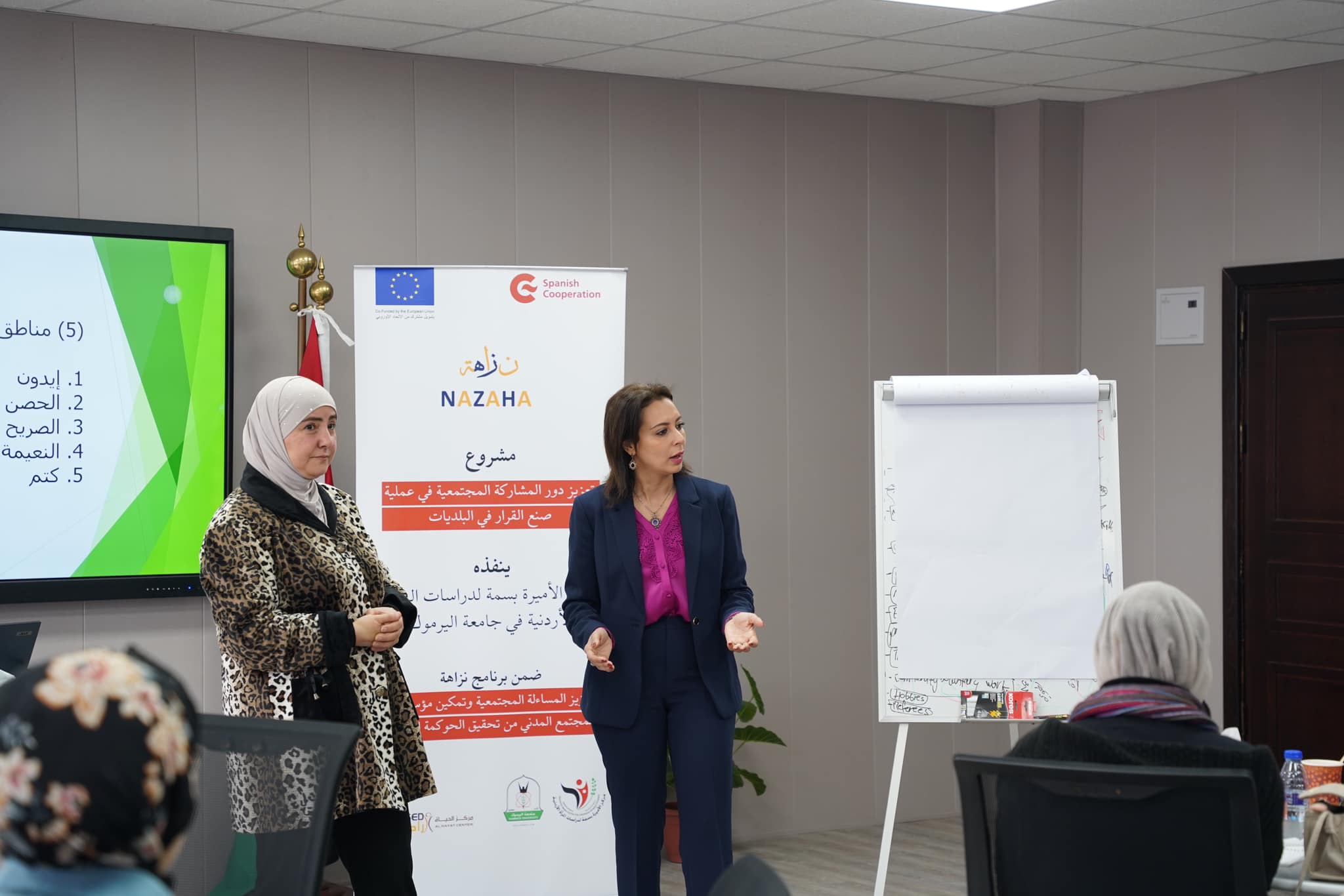 The second training day is organized by the Princess Basma Center for Jordanian Women’s Studies at Yarmouk University for a group of field researchers volunteering with the center within the project to enhance community participation in municipalities