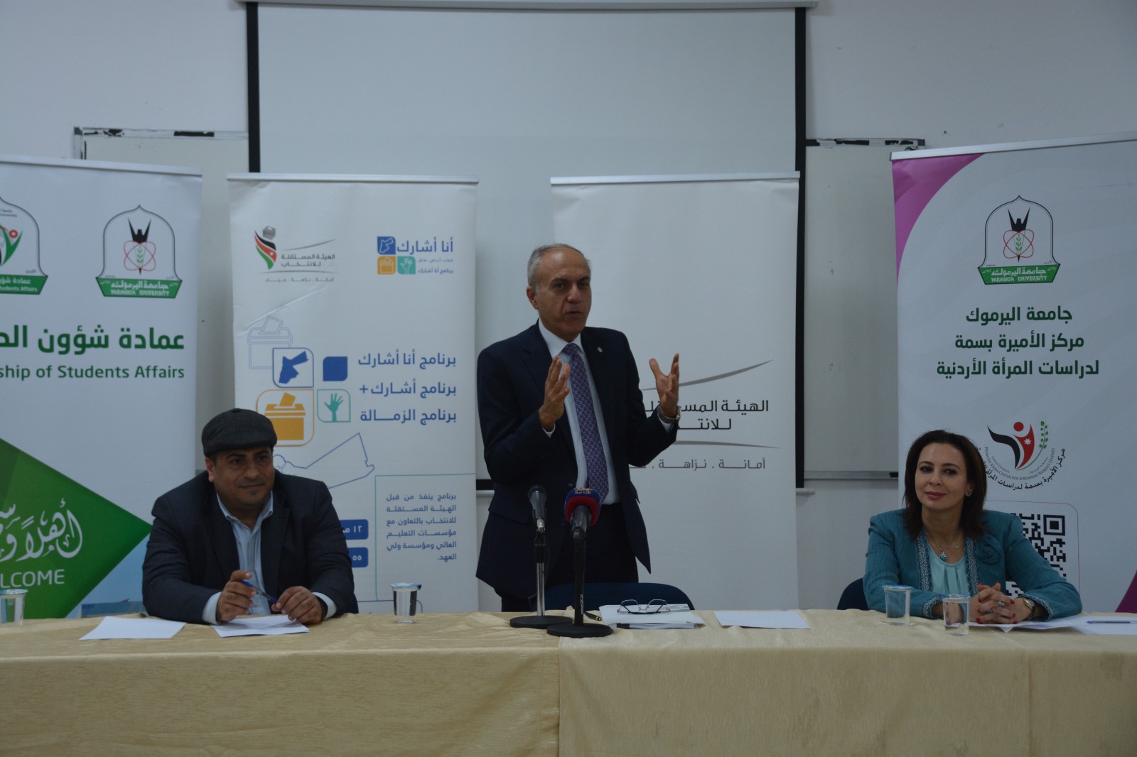 مشاركة مركز الأميرة بسمة لدراسات المرأة الاردنية بحوارية مع عمادة شؤون الطلبة و ببرنامج  ( أنا اشارك)  بعنوان ( صوت الشباب ودور المرأة في المشهد السياسي)