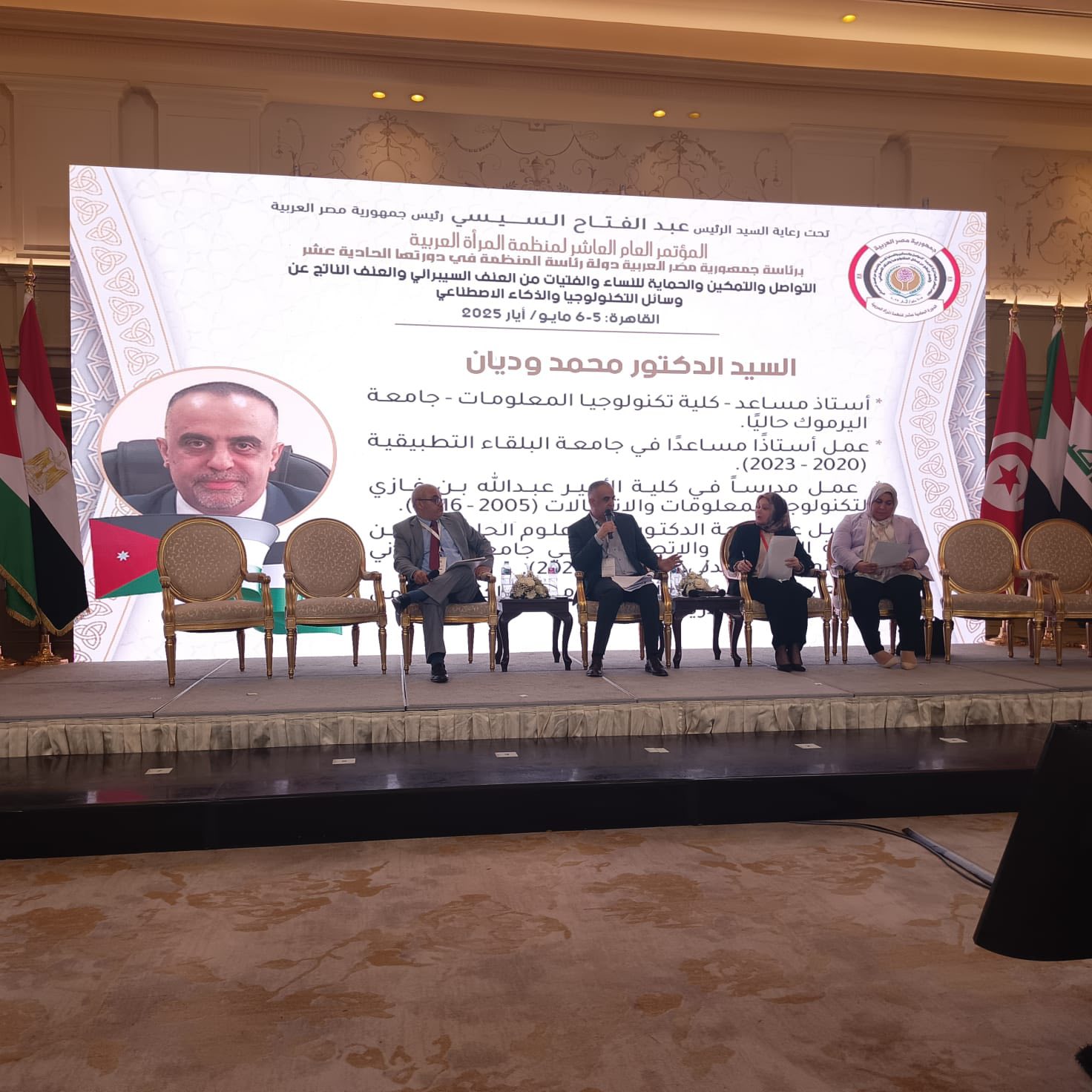 شارك عضو شبكة الباحثين في مركز الأميرة بسمة لدراسات المرأة الأردنية في جامعة اليرموك / الدكتور محمد الوديان من كلية تكنولوجيا المعلومات في المؤتمر العاشر لمنظمة المرأة العربية