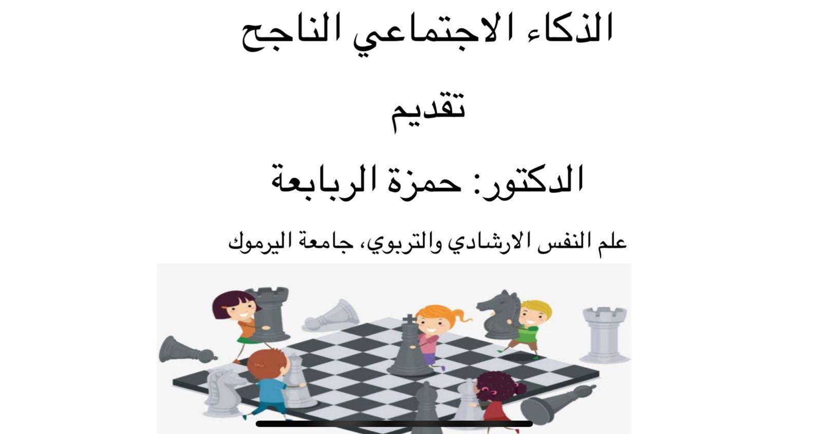 ورشة جديدة بعنوان 